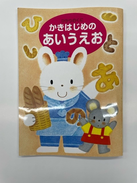 ワーク本（もじ･ことば）